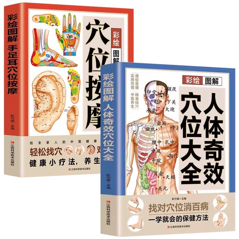 Health & Wellness Services At Western University Photos - 経穴マッサージと伝統的な中国医学の健康維持療法の完全ガイド - 治療ヒーリングブック