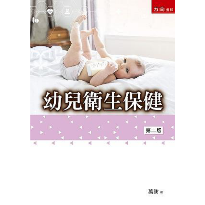 Health & Wellness Services At Western University Photos - 幼児のための医療サービス ワン・ファン・ウナン書籍出版社株式会社 9789577636720 本