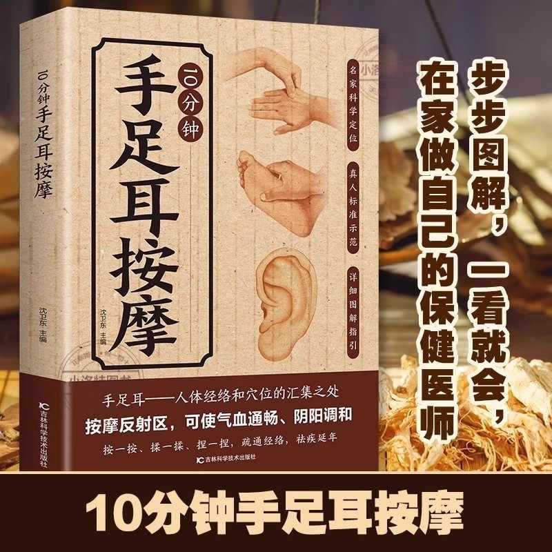 手、足、耳のための10分間の集中マッサージ、伝統的な中国医学 - Health & Wellness Services At Western University Photos のレビューと価格