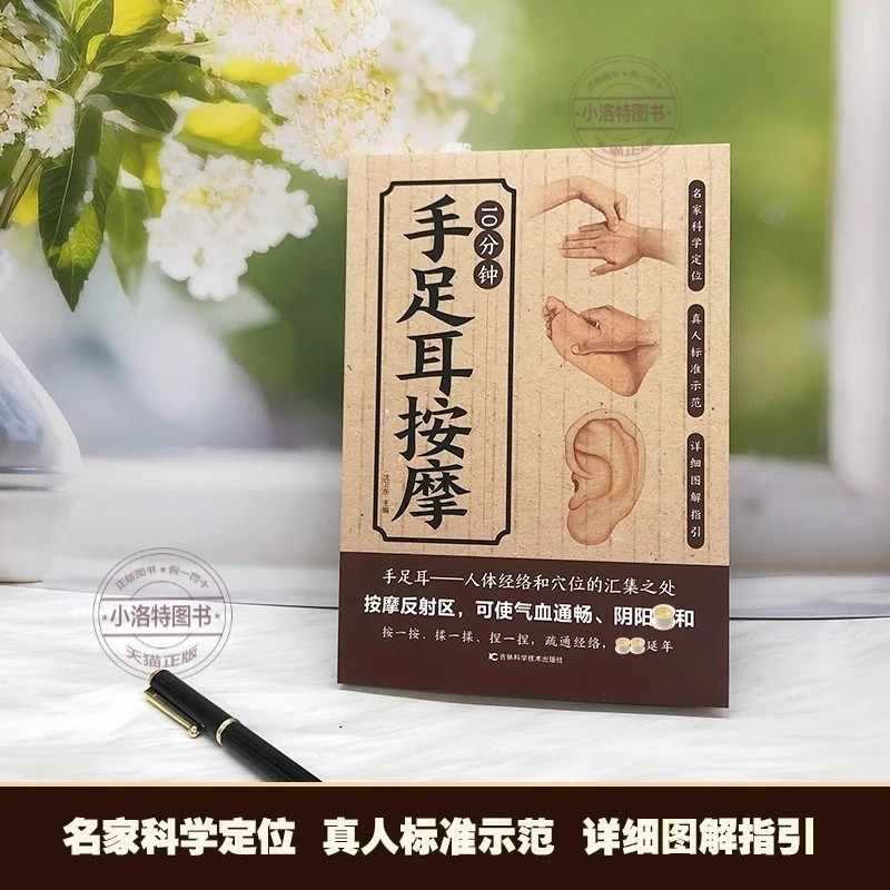 手、足、耳のための10分間の集中マッサージ、伝統的な中国医学 - Health & Wellness Services At Western University Photos のレビューと価格