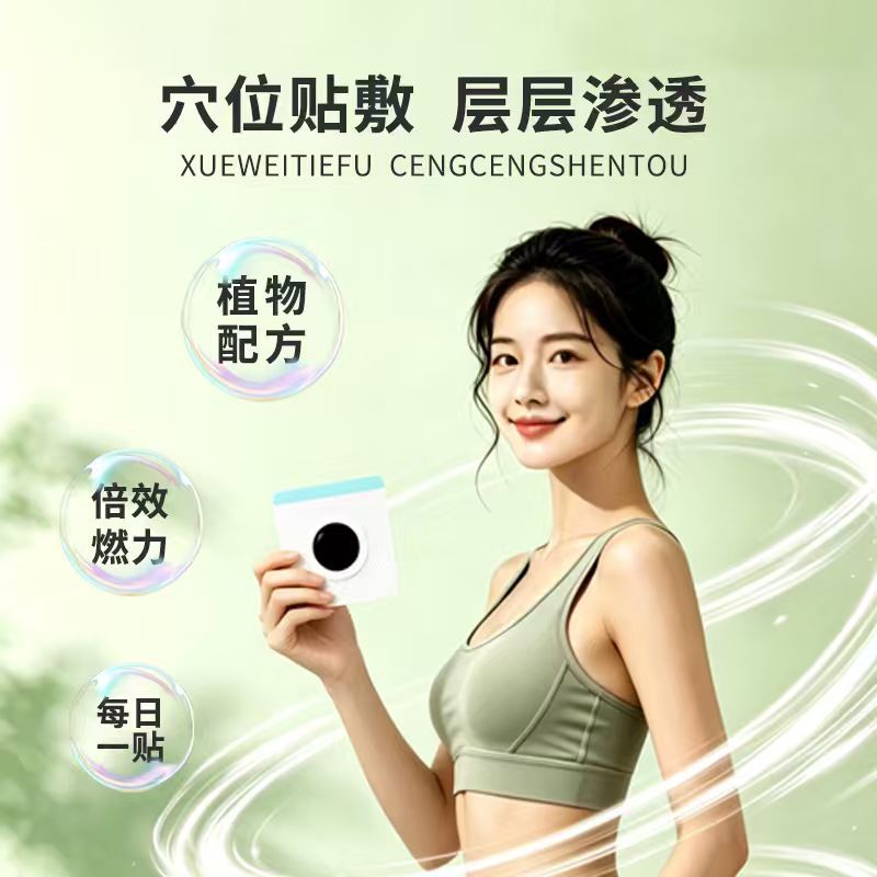 20ペーストライトボディ美姿勢ペーストへそペースト灸ペースト - Health & Wellness Services At Western University Photos のレビューと価格