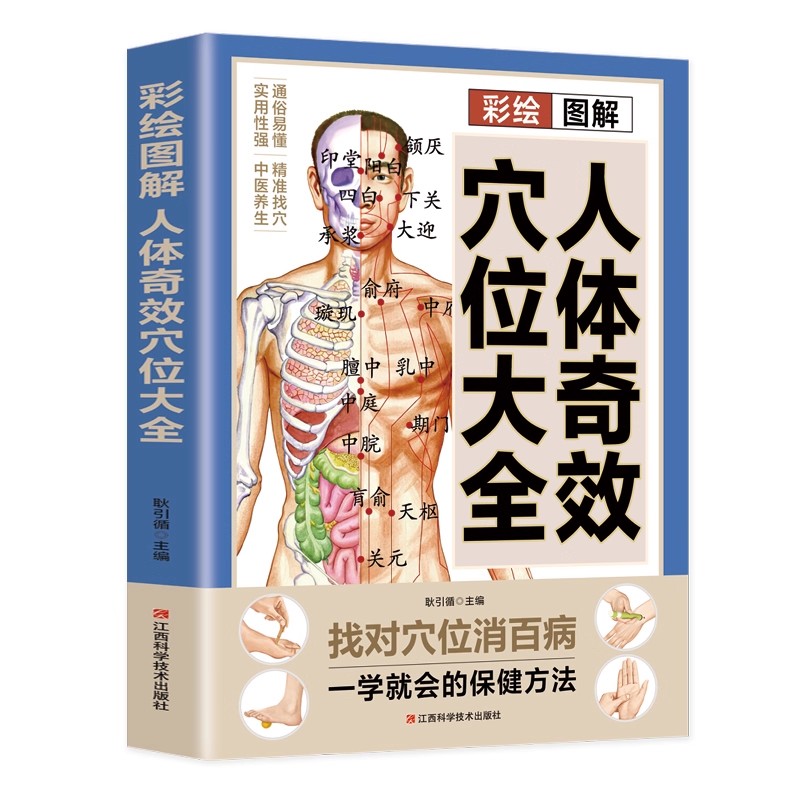 ツボマッサージと伝統中国医学の健康維持ガイド、伝統中国医学の - Health & Wellness Services At Western University Photos のレビューと価格